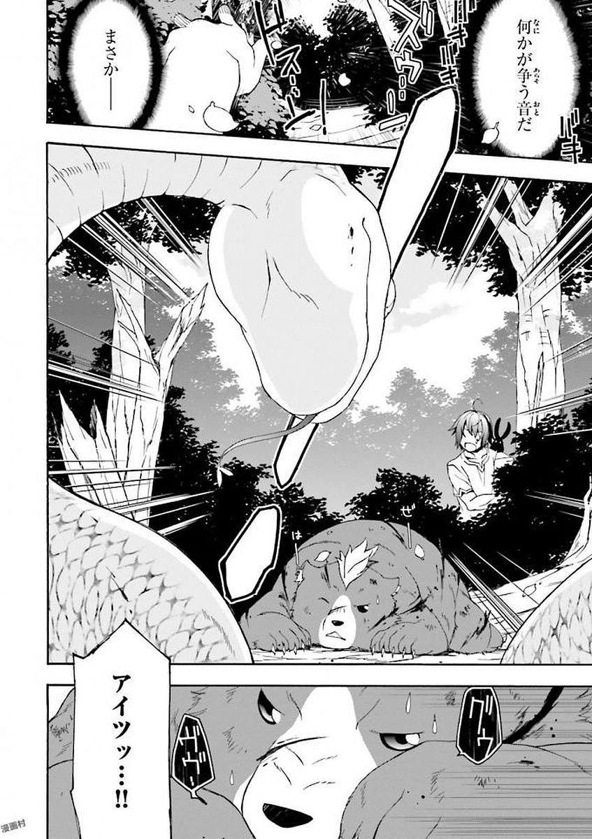 治癒魔法の間違った使い方 ~戦場を駆ける回復要員~ - raw - 第4話 - https://jpee.aabb.to/JPEE/71024/xvanwfiyfwp.jpg