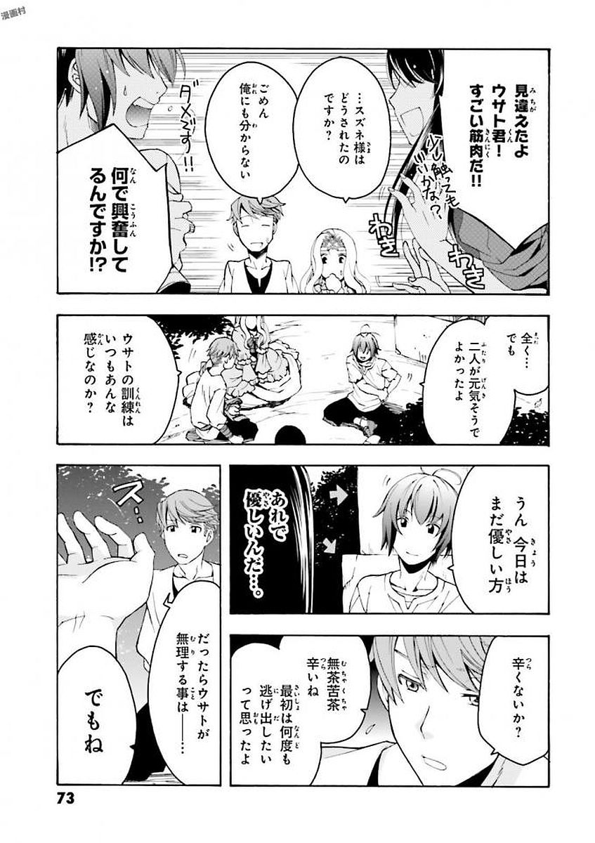 治癒魔法の間違った使い方 ~戦場を駆ける回復要員~ - raw - 第2話 - https://jpee.aabb.to/JPEE/71025/12edcmtaq1z.jpg