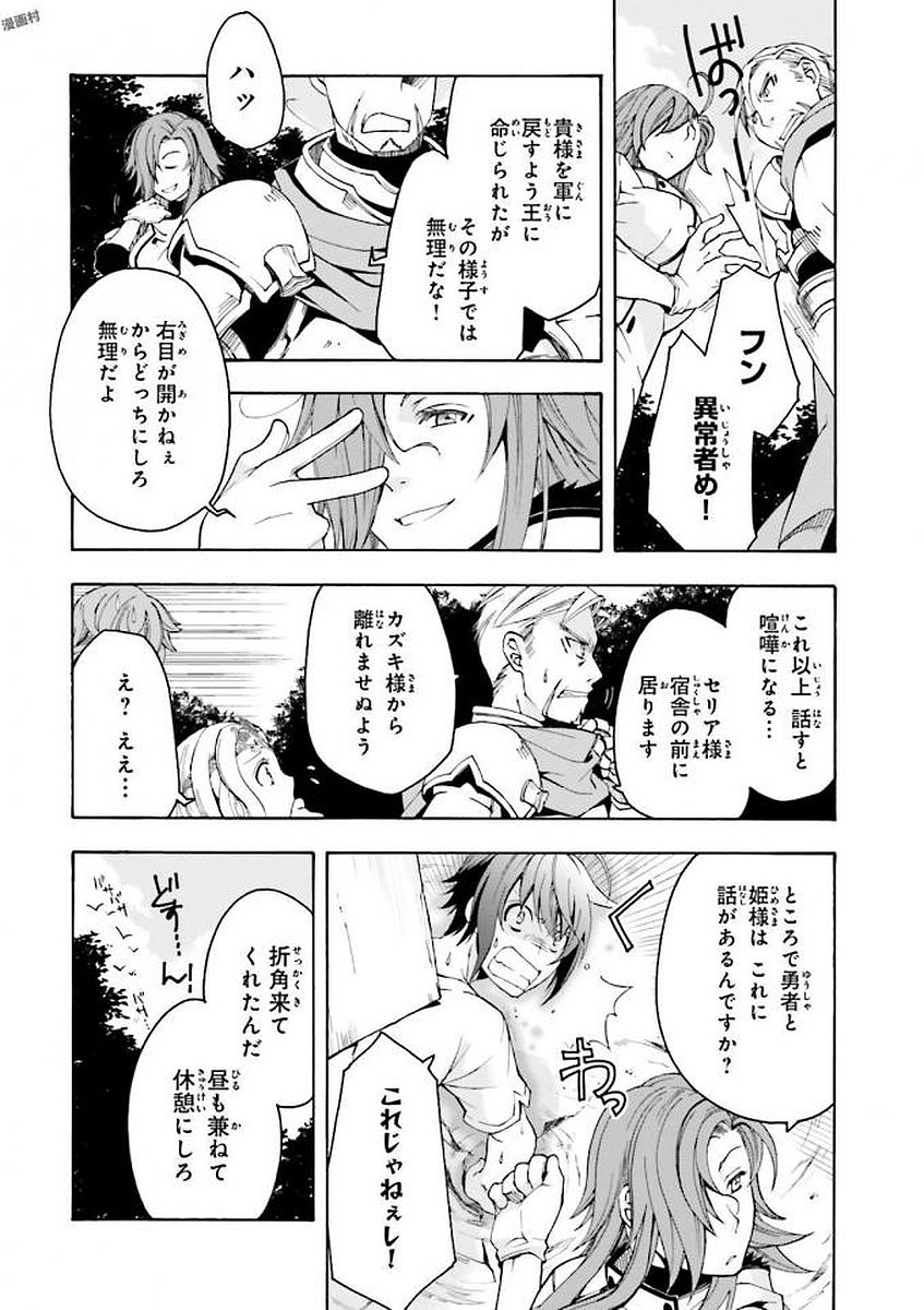 治癒魔法の間違った使い方 ~戦場を駆ける回復要員~ - raw - 第2話 - https://jpee.aabb.to/JPEE/71025/1olgyxfq5lo.jpg
