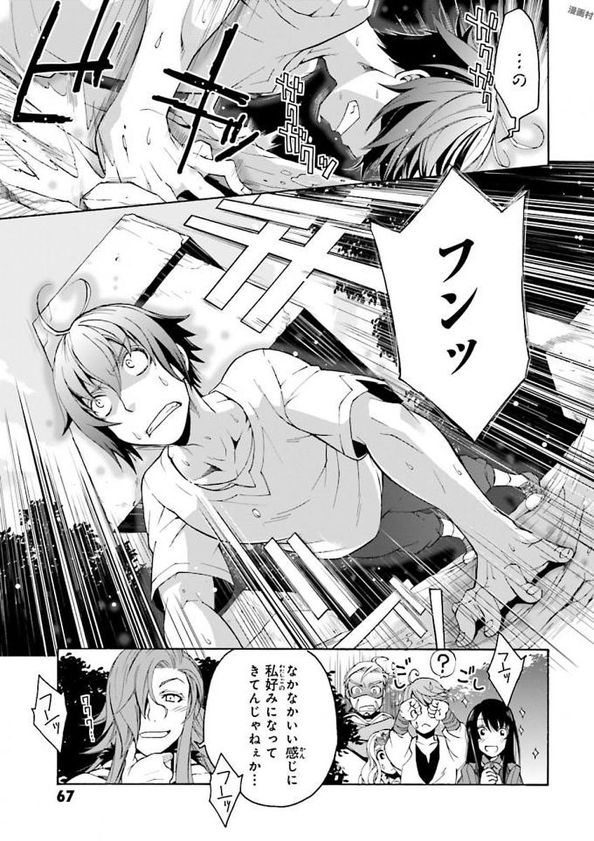 治癒魔法の間違った使い方 ~戦場を駆ける回復要員~ - raw - 第2話 - https://jpee.aabb.to/JPEE/71025/2bnfaif4bwj.jpg