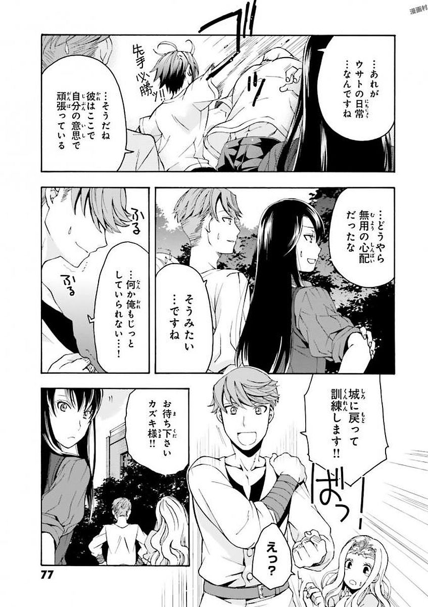 治癒魔法の間違った使い方 ~戦場を駆ける回復要員~ - raw - 第2話 - https://jpee.aabb.to/JPEE/71025/2ff25c5ox0q.jpg