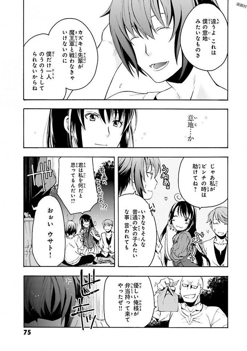 治癒魔法の間違った使い方 ~戦場を駆ける回復要員~ - raw - 第2話 - https://jpee.aabb.to/JPEE/71025/2wnbouw0kyz.jpg