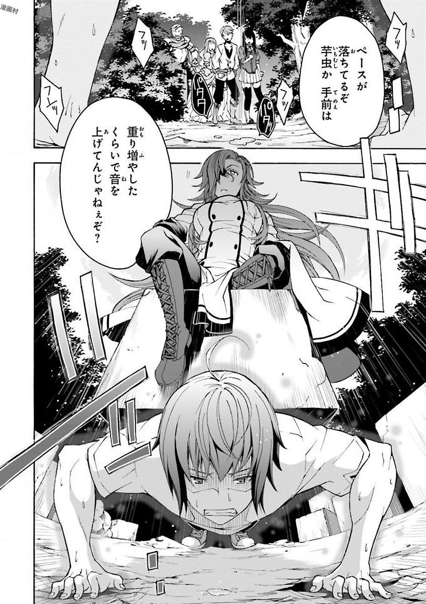 治癒魔法の間違った使い方 ~戦場を駆ける回復要員~ - raw - 第2話 - https://jpee.aabb.to/JPEE/71025/4db54riidux.jpg