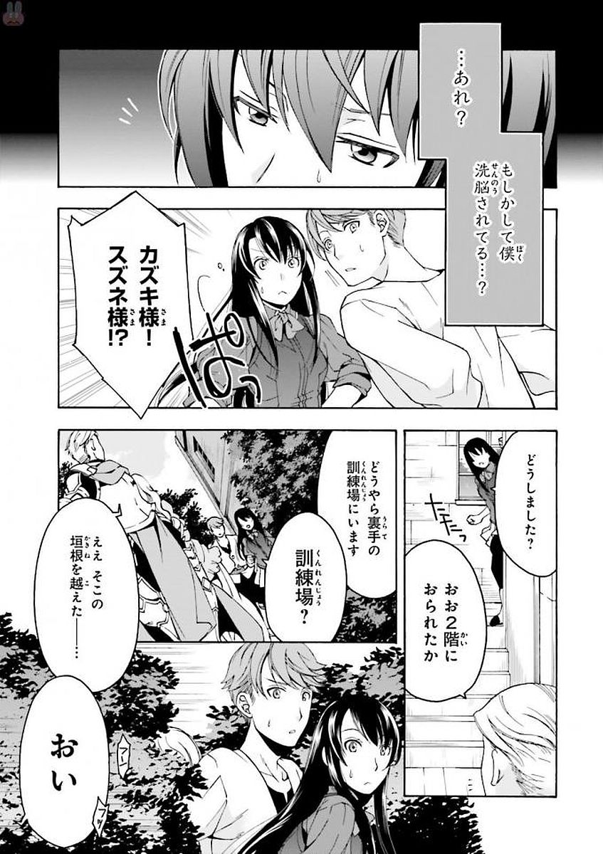 治癒魔法の間違った使い方 ~戦場を駆ける回復要員~ - raw - 第2話 - https://jpee.aabb.to/JPEE/71025/5sq2sv1se4z.jpg