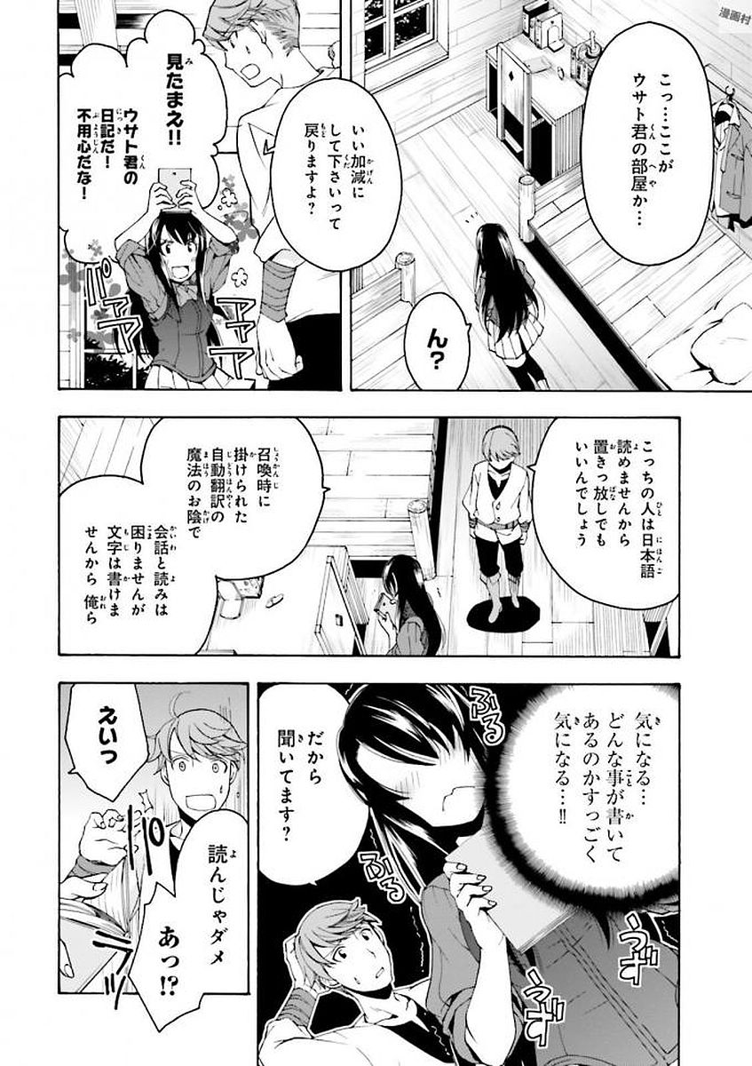 治癒魔法の間違った使い方 ~戦場を駆ける回復要員~ - raw - 第2話 - https://jpee.aabb.to/JPEE/71025/5zk4j0zrpc1.jpg