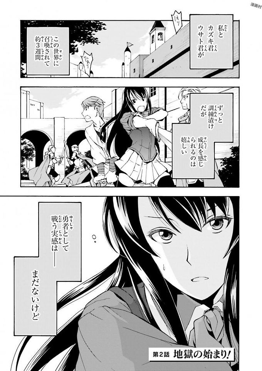 治癒魔法の間違った使い方 ~戦場を駆ける回復要員~ - raw - 第2話 - https://jpee.aabb.to/JPEE/71025/arad3vl5wbh.jpg