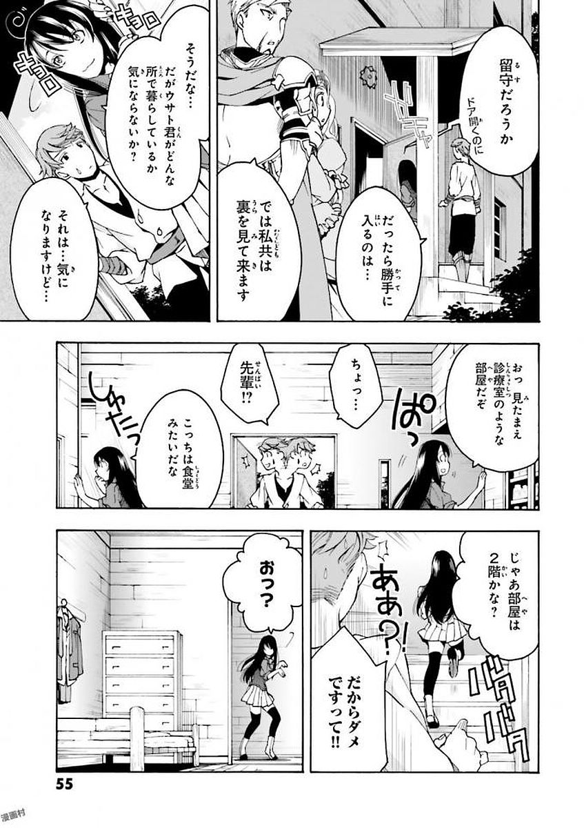 治癒魔法の間違った使い方 ~戦場を駆ける回復要員~ - raw - 第2話 - https://jpee.aabb.to/JPEE/71025/ejmvgma5sgo.jpg