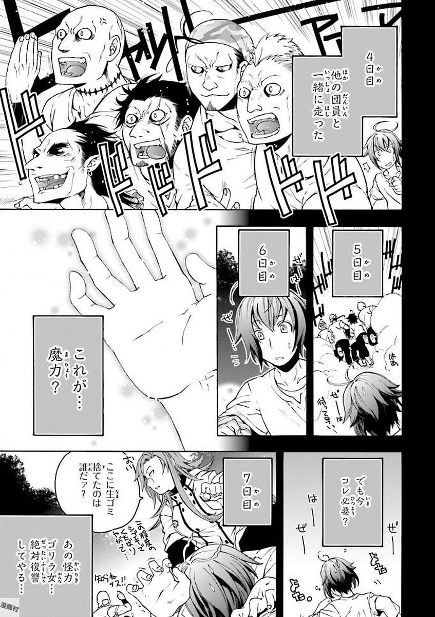 治癒魔法の間違った使い方 ~戦場を駆ける回復要員~ - raw - 第2話 - https://jpee.aabb.to/JPEE/71025/ky2keoxerzc.jpg