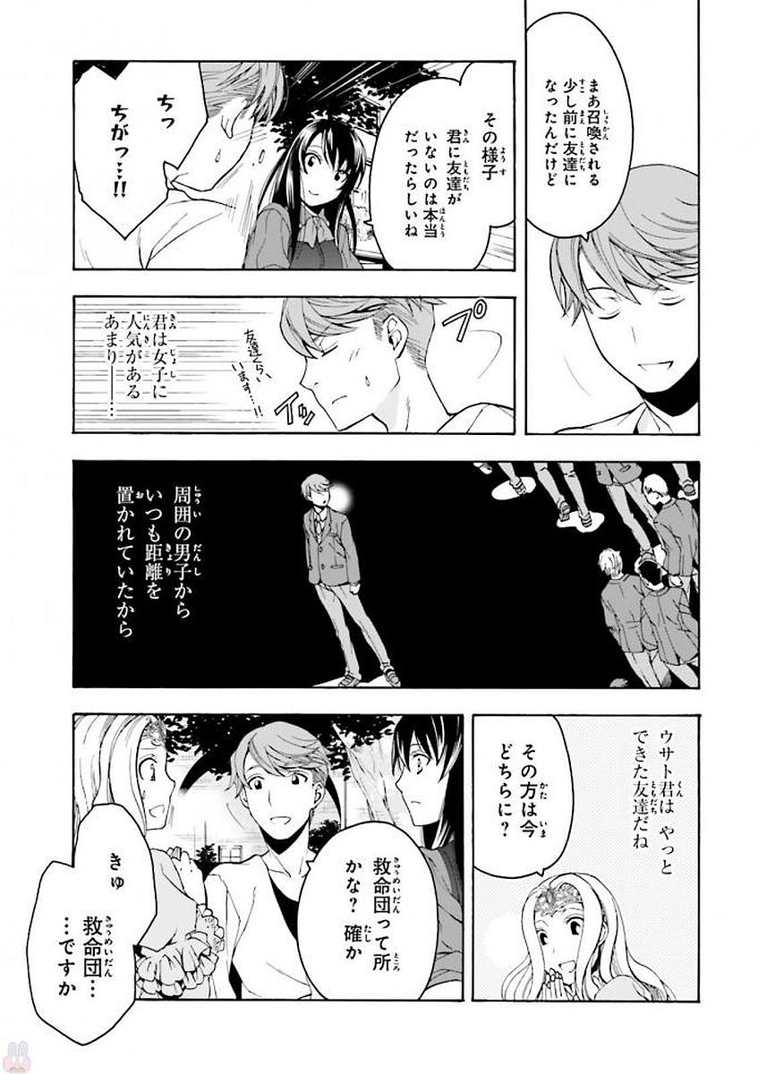 治癒魔法の間違った使い方 ~戦場を駆ける回復要員~ - raw - 第2話 - https://jpee.aabb.to/JPEE/71025/leiahrpacyd.jpg