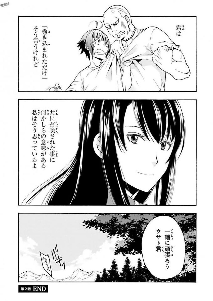 治癒魔法の間違った使い方 ~戦場を駆ける回復要員~ - raw - 第2話 - https://jpee.aabb.to/JPEE/71025/oymqtjois0p.jpg
