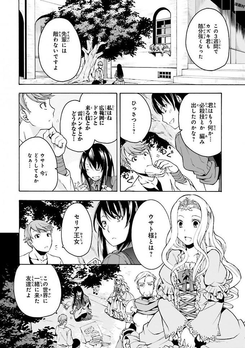 治癒魔法の間違った使い方 ~戦場を駆ける回復要員~ - raw - 第2話 - https://jpee.aabb.to/JPEE/71025/prudk2eouk2.jpg