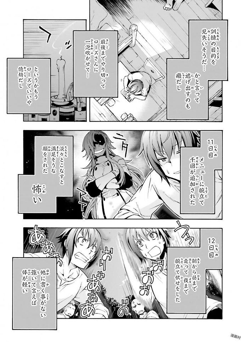 治癒魔法の間違った使い方 ~戦場を駆ける回復要員~ - raw - 第2話 - https://jpee.aabb.to/JPEE/71025/sia41egxswx.jpg