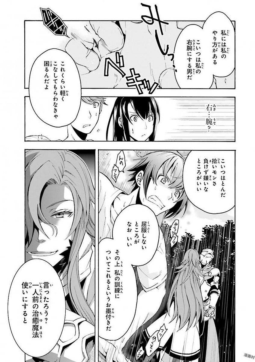 治癒魔法の間違った使い方 ~戦場を駆ける回復要員~ - raw - 第2話 - https://jpee.aabb.to/JPEE/71025/sst20qkit3a.jpg