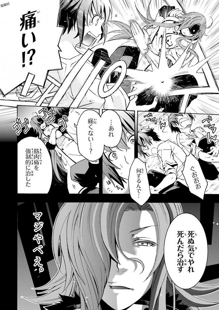 治癒魔法の間違った使い方 ~戦場を駆ける回復要員~ - raw - 第2話 - https://jpee.aabb.to/JPEE/71025/t4042t1xkrz.jpg