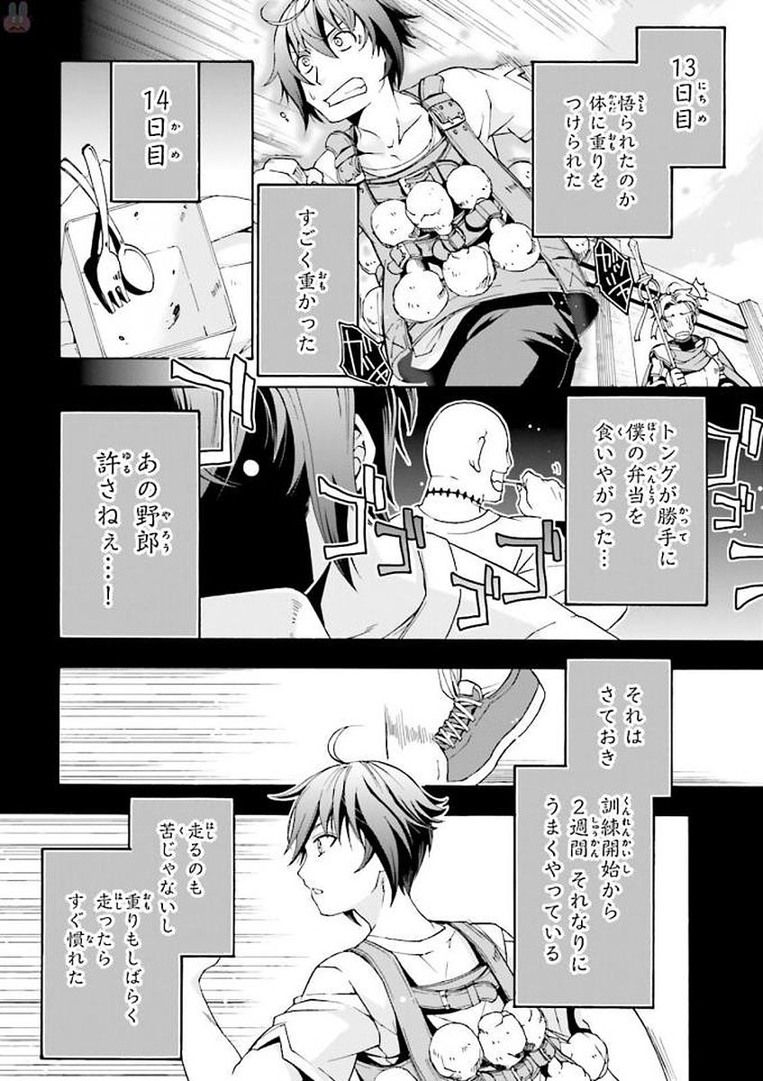 治癒魔法の間違った使い方 ~戦場を駆ける回復要員~ - raw - 第2話 - https://jpee.aabb.to/JPEE/71025/tjbgkjp1h4i.jpg