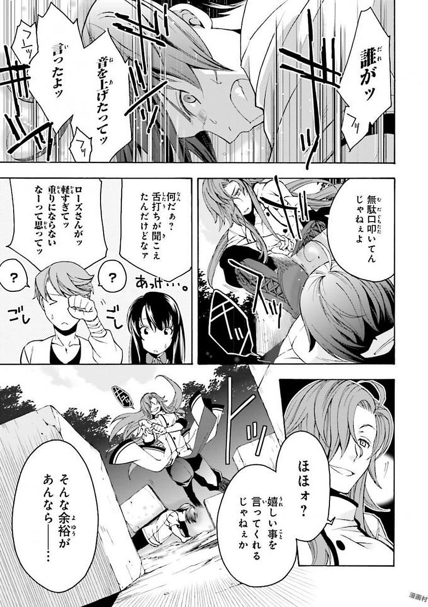 治癒魔法の間違った使い方 ~戦場を駆ける回復要員~ - raw - 第2話 - https://jpee.aabb.to/JPEE/71025/vafdhqhzvmr.jpg