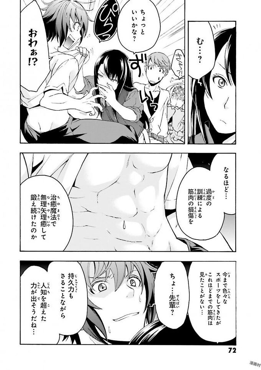 治癒魔法の間違った使い方 ~戦場を駆ける回復要員~ - raw - 第2話 - https://jpee.aabb.to/JPEE/71025/vkzetzza1nd.jpg