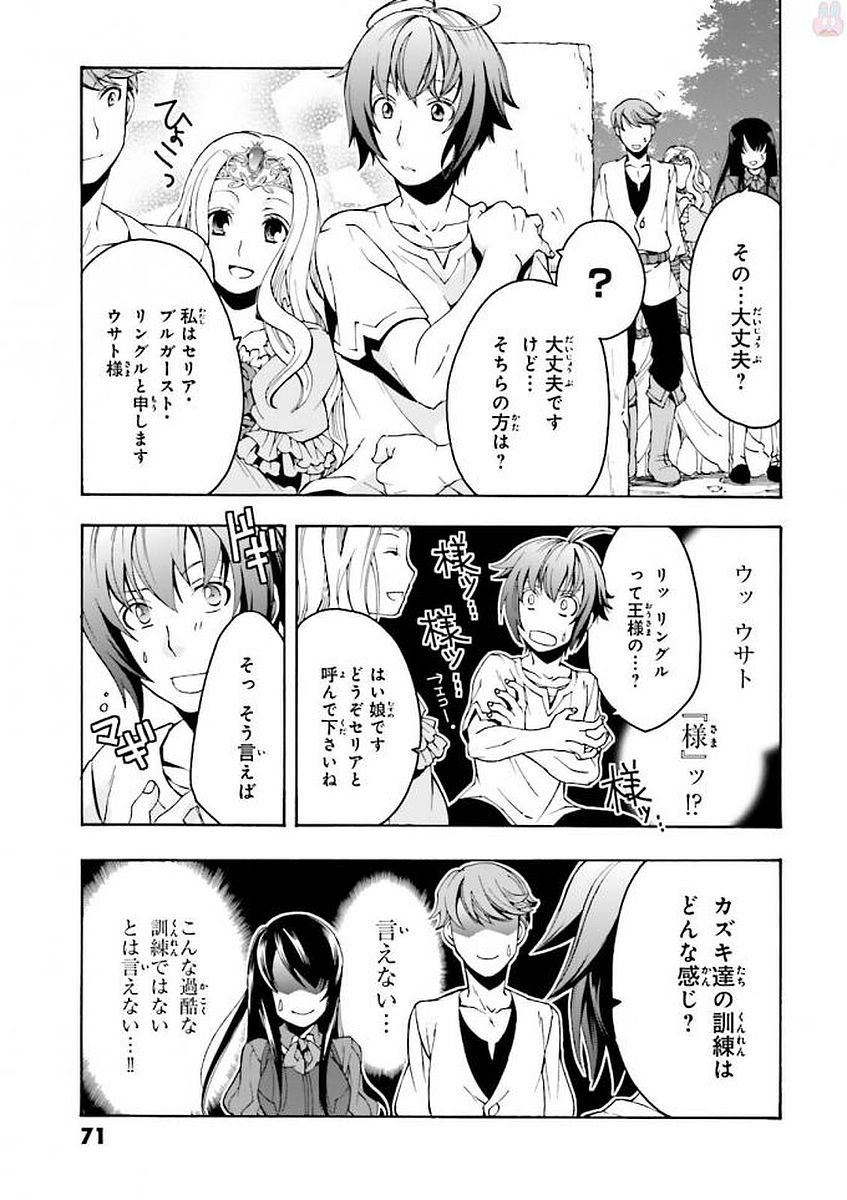 治癒魔法の間違った使い方 ~戦場を駆ける回復要員~ - raw - 第2話 - https://jpee.aabb.to/JPEE/71025/xcetzfmqnv3.jpg