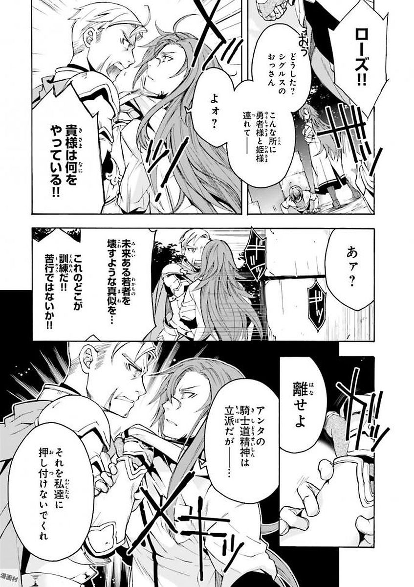 治癒魔法の間違った使い方 ~戦場を駆ける回復要員~ - raw - 第2話 - https://jpee.aabb.to/JPEE/71025/xsbof3maqcy.jpg