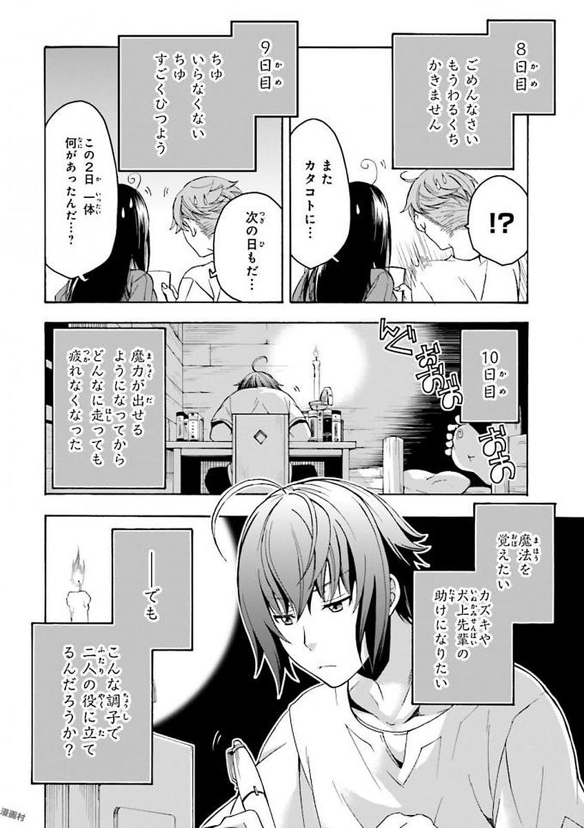 治癒魔法の間違った使い方 ~戦場を駆ける回復要員~ - raw - 第2話 - https://jpee.aabb.to/JPEE/71025/z4ni2fxw1vl.jpg