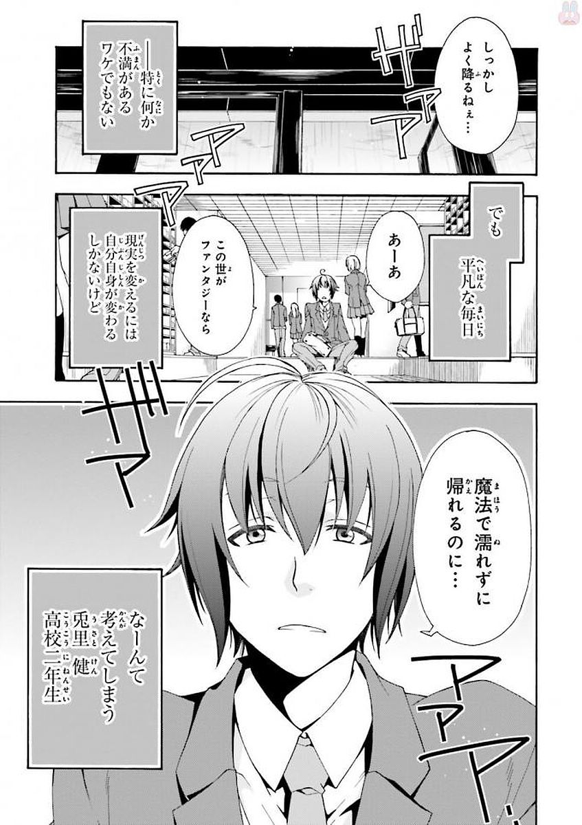 治癒魔法の間違った使い方 ~戦場を駆ける回復要員~ - raw - 第1話 - https://jpee.aabb.to/JPEE/71026/0qlpfck4wiy.jpg