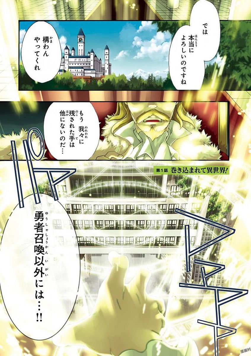 治癒魔法の間違った使い方 ~戦場を駆ける回復要員~ - raw - 第1話 - https://jpee.aabb.to/JPEE/71026/0xnsgimcpd2.jpg