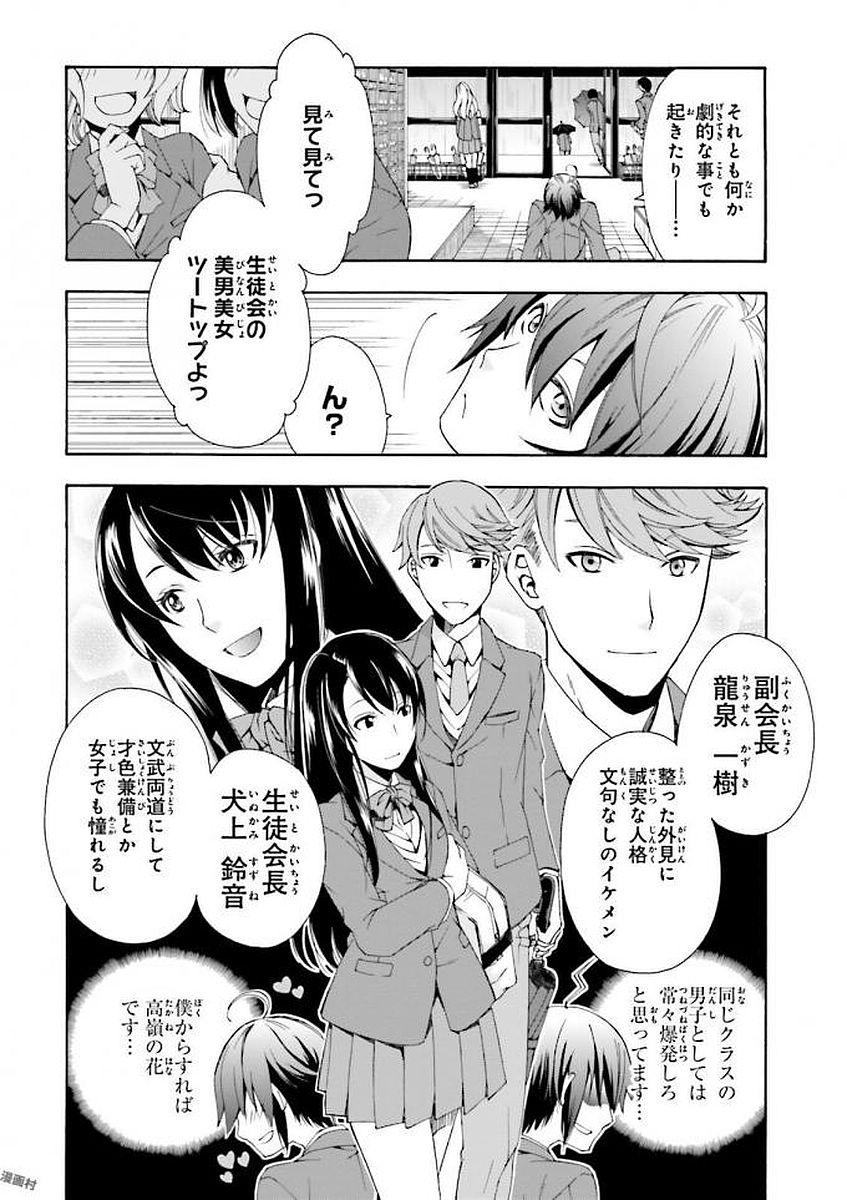 治癒魔法の間違った使い方 ~戦場を駆ける回復要員~ - raw - 第1話 - https://jpee.aabb.to/JPEE/71026/2t42jvw5uz5.jpg