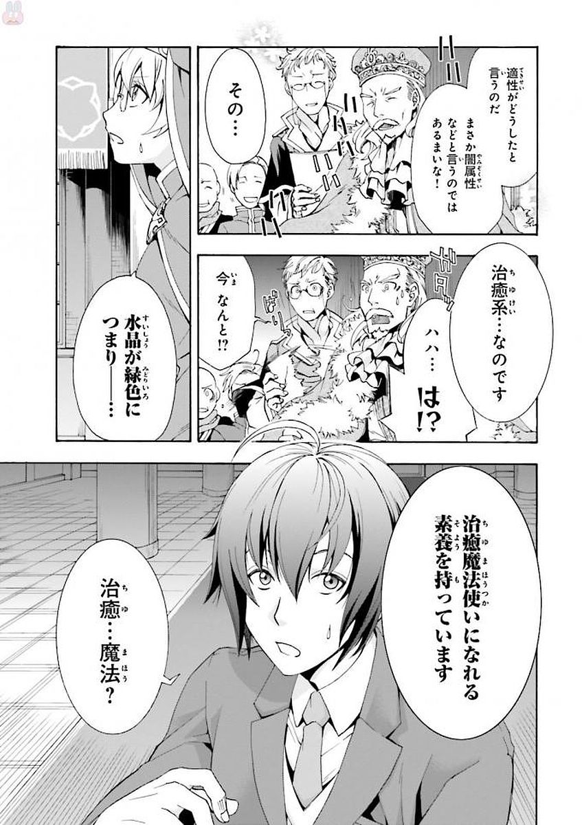 治癒魔法の間違った使い方 ~戦場を駆ける回復要員~ - raw - 第1話 - https://jpee.aabb.to/JPEE/71026/4dn1ibgwfqs.jpg