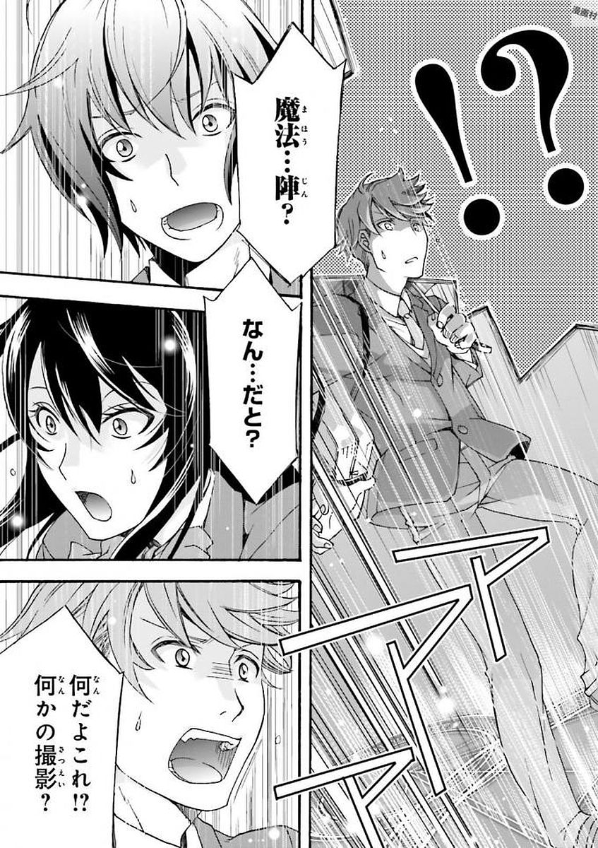 治癒魔法の間違った使い方 ~戦場を駆ける回復要員~ - raw - 第1話 - https://jpee.aabb.to/JPEE/71026/4h5ofcdohte.jpg