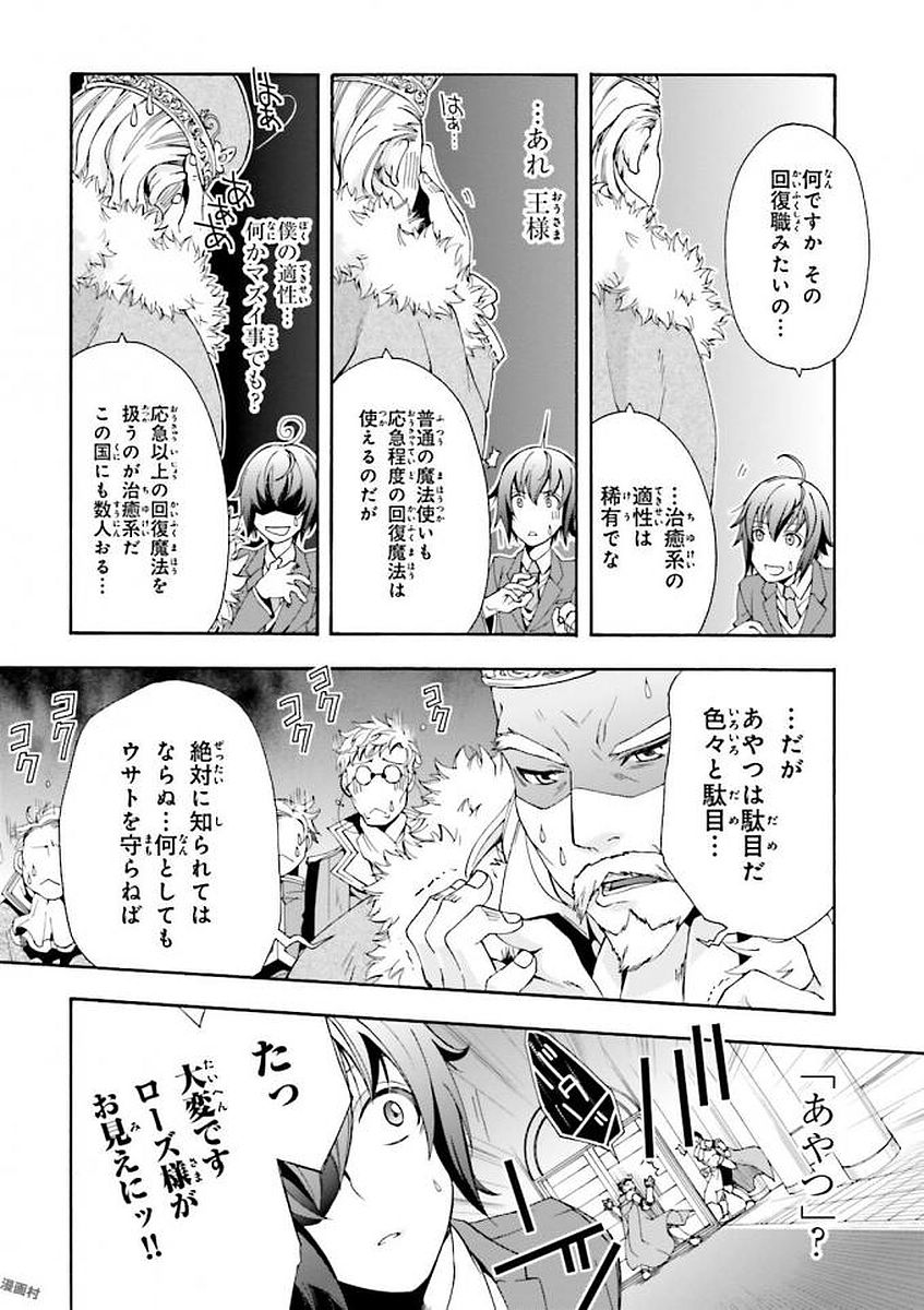 治癒魔法の間違った使い方 ~戦場を駆ける回復要員~ - raw - 第1話 - https://jpee.aabb.to/JPEE/71026/5ec4olg21sz.jpg