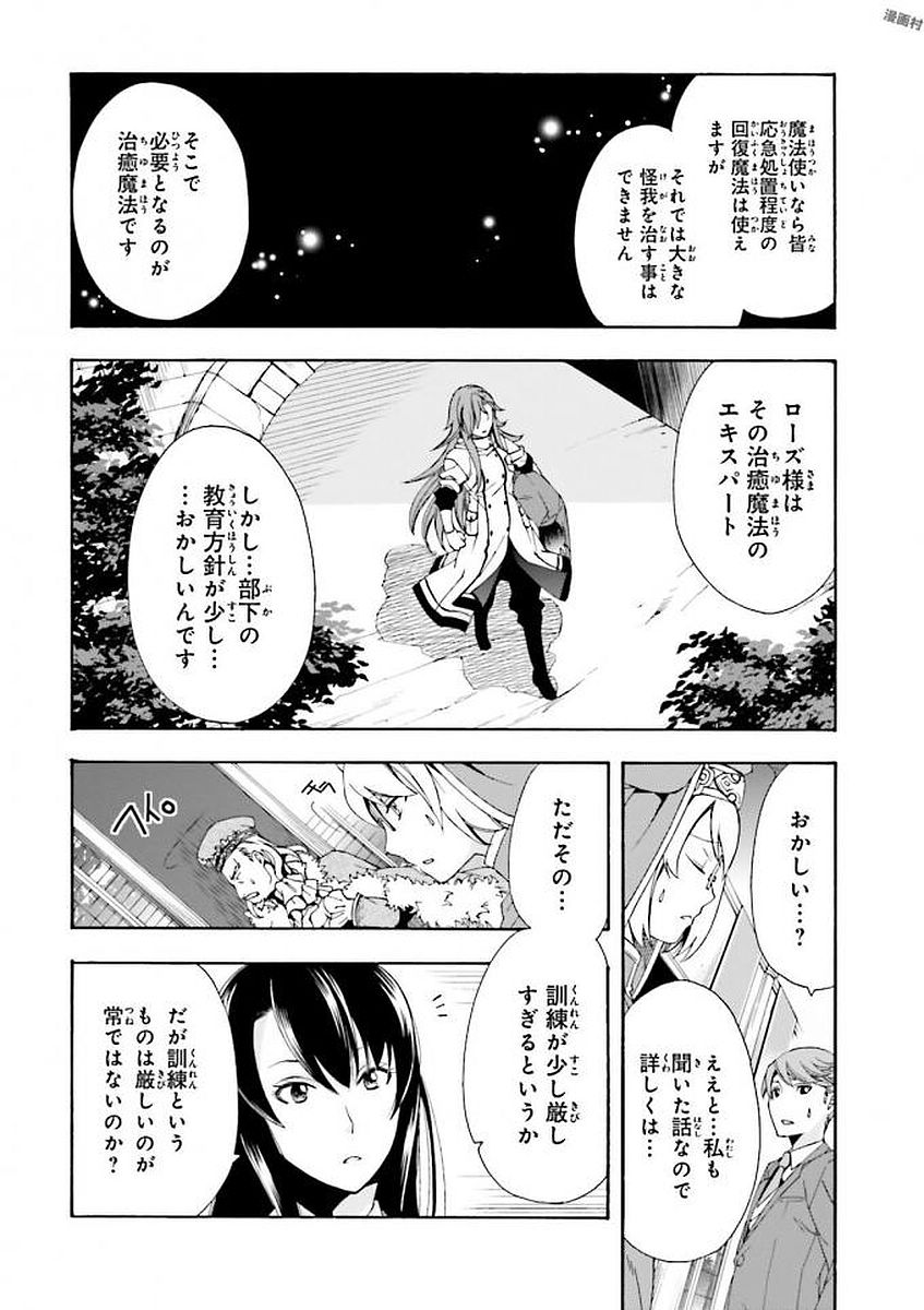 治癒魔法の間違った使い方 ~戦場を駆ける回復要員~ - raw - 第1話 - https://jpee.aabb.to/JPEE/71026/a3tr4hm2oe4.jpg