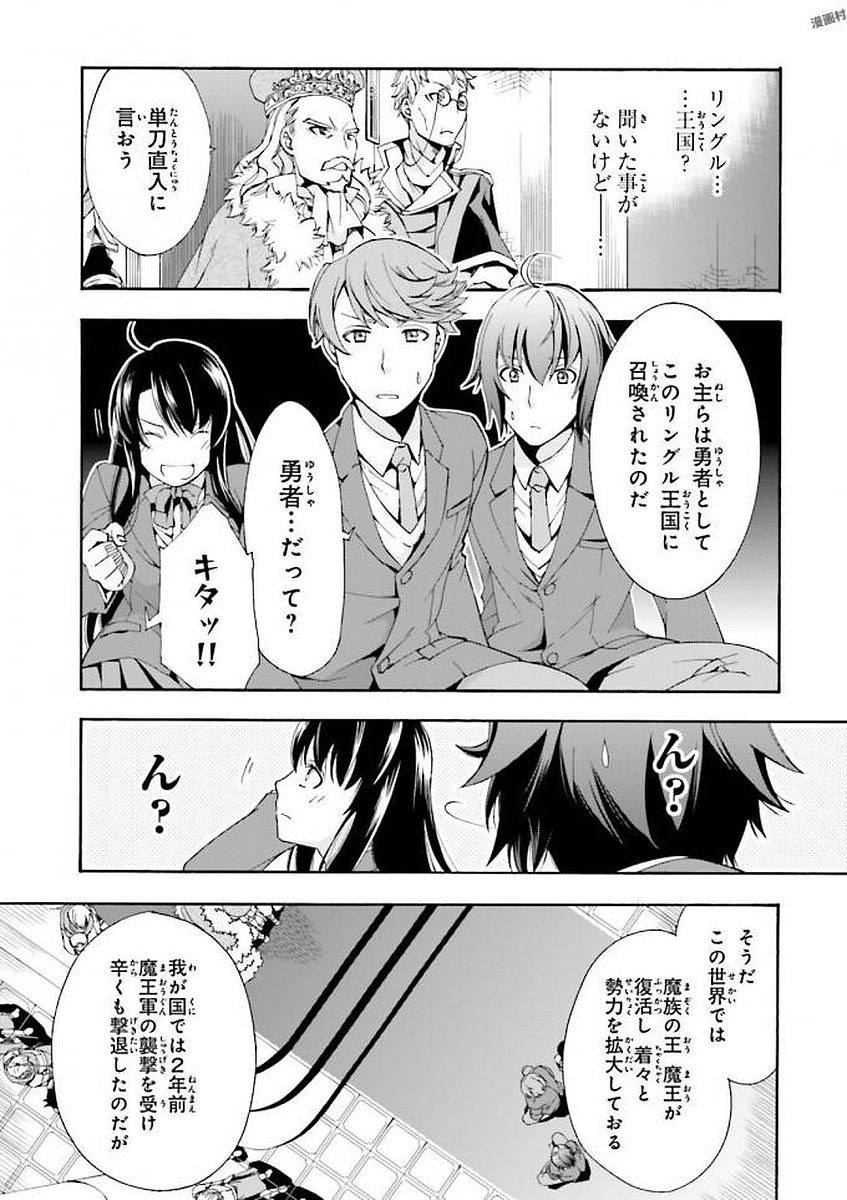 治癒魔法の間違った使い方 ~戦場を駆ける回復要員~ - raw - 第1話 - https://jpee.aabb.to/JPEE/71026/a5rxi5mstg2.jpg