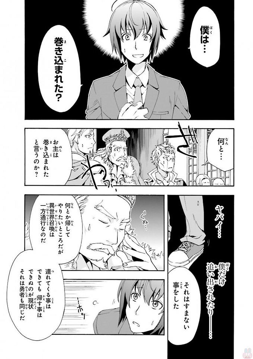 治癒魔法の間違った使い方 ~戦場を駆ける回復要員~ - raw - 第1話 - https://jpee.aabb.to/JPEE/71026/aqs04nygbf5.jpg