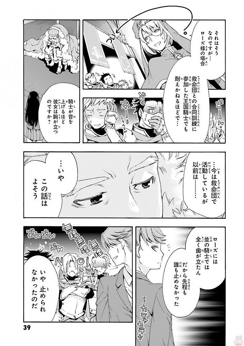 治癒魔法の間違った使い方 ~戦場を駆ける回復要員~ - raw - 第1話 - https://jpee.aabb.to/JPEE/71026/byxt5rcya3z.jpg