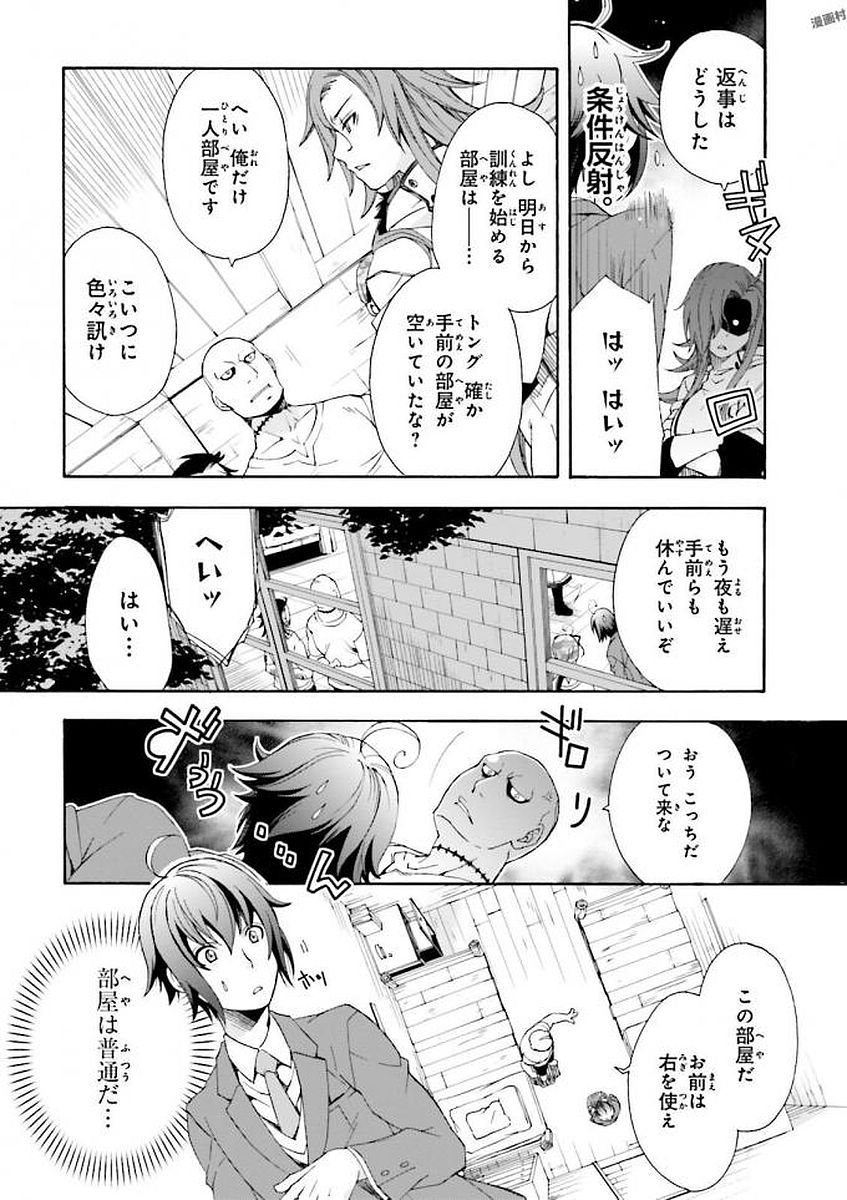 治癒魔法の間違った使い方 ~戦場を駆ける回復要員~ - raw - 第1話 - https://jpee.aabb.to/JPEE/71026/dgcu1uf1m5v.jpg