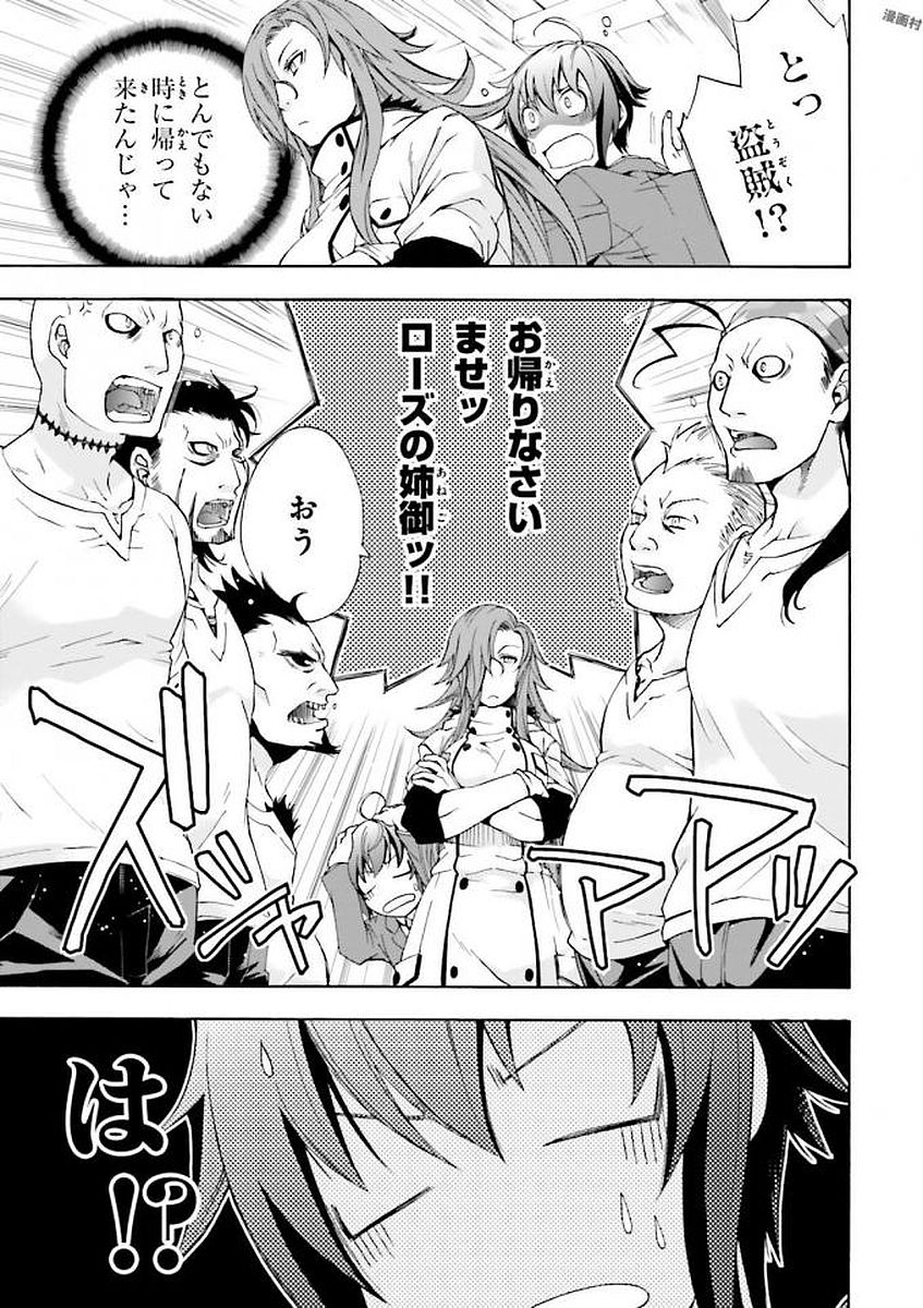 治癒魔法の間違った使い方 ~戦場を駆ける回復要員~ - raw - 第1話 - https://jpee.aabb.to/JPEE/71026/fgluwx20dxs.jpg