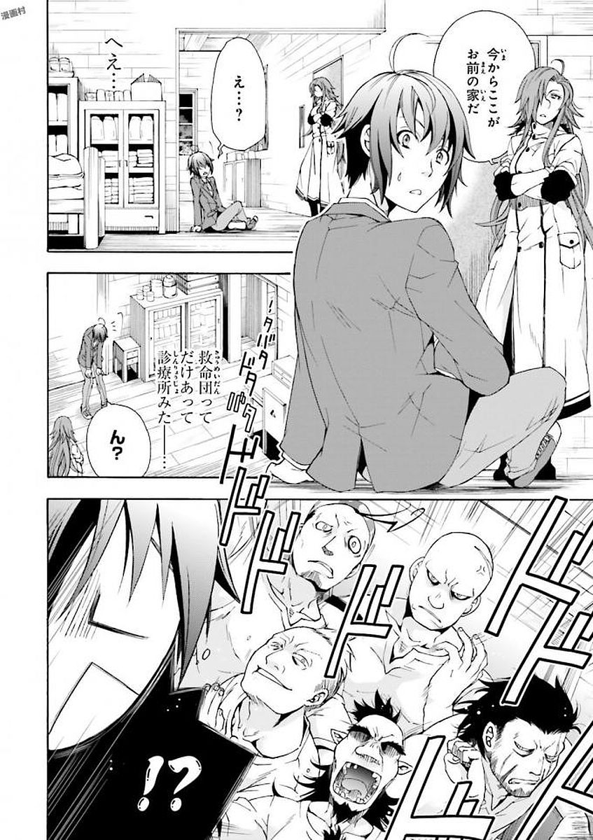 治癒魔法の間違った使い方 ~戦場を駆ける回復要員~ - raw - 第1話 - https://jpee.aabb.to/JPEE/71026/gte53cwpxzf.jpg