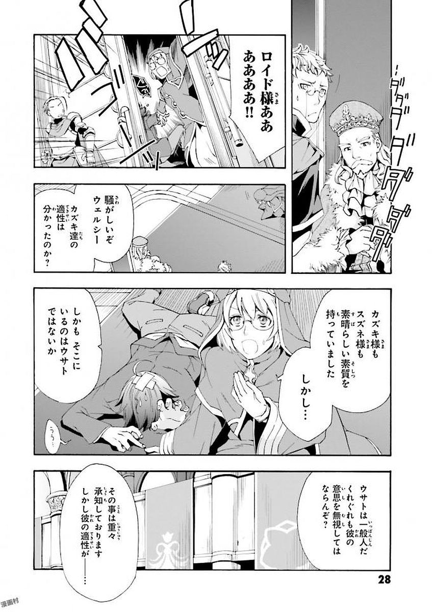 治癒魔法の間違った使い方 ~戦場を駆ける回復要員~ - raw - 第1話 - https://jpee.aabb.to/JPEE/71026/iofnrzqiqx2.jpg