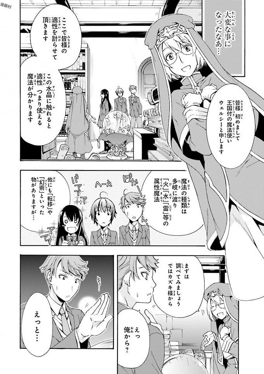 治癒魔法の間違った使い方 ~戦場を駆ける回復要員~ - raw - 第1話 - https://jpee.aabb.to/JPEE/71026/iqj010kxgzi.jpg