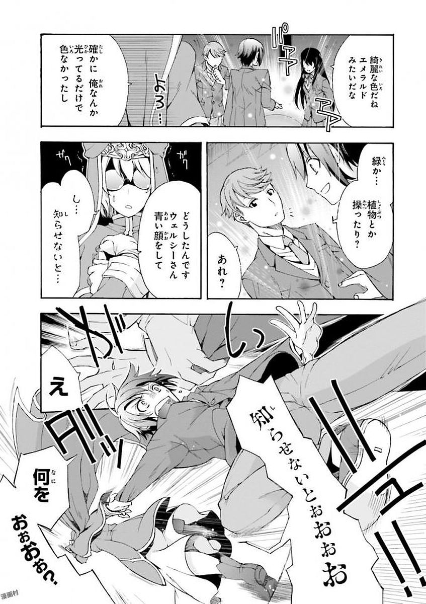 治癒魔法の間違った使い方 ~戦場を駆ける回復要員~ - raw - 第1話 - https://jpee.aabb.to/JPEE/71026/jxit3c4a1kw.jpg