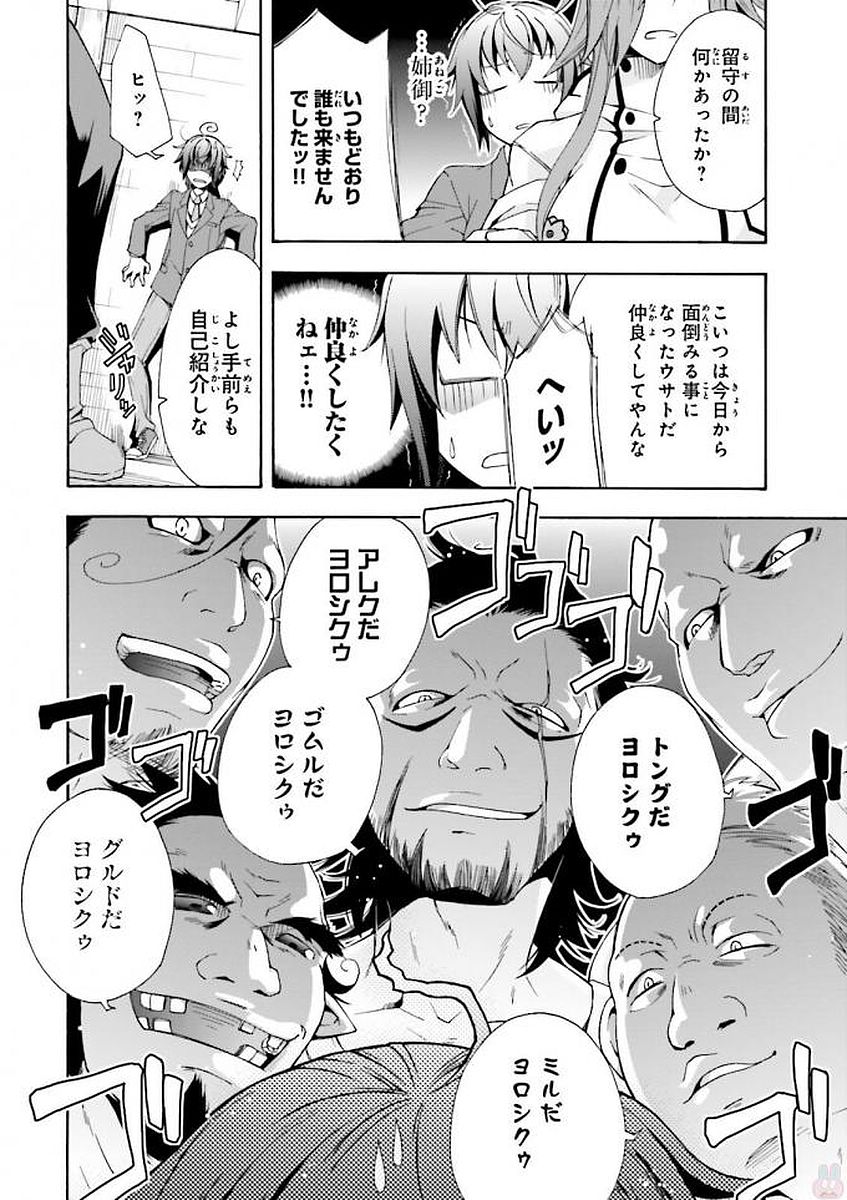 治癒魔法の間違った使い方 ~戦場を駆ける回復要員~ - raw - 第1話 - https://jpee.aabb.to/JPEE/71026/katsbs2bhfo.jpg