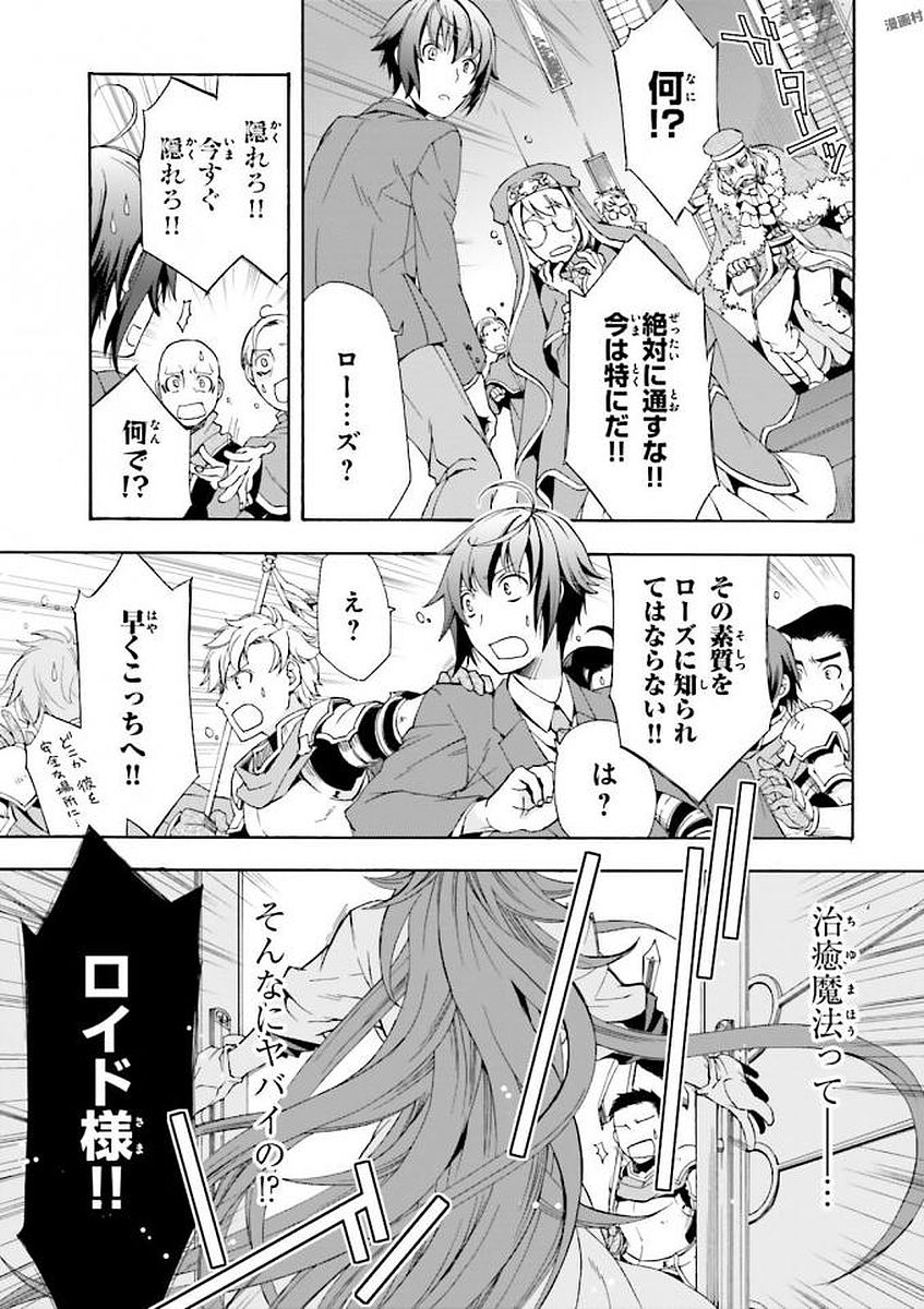 治癒魔法の間違った使い方 ~戦場を駆ける回復要員~ - raw - 第1話 - https://jpee.aabb.to/JPEE/71026/o0r14ngzovd.jpg