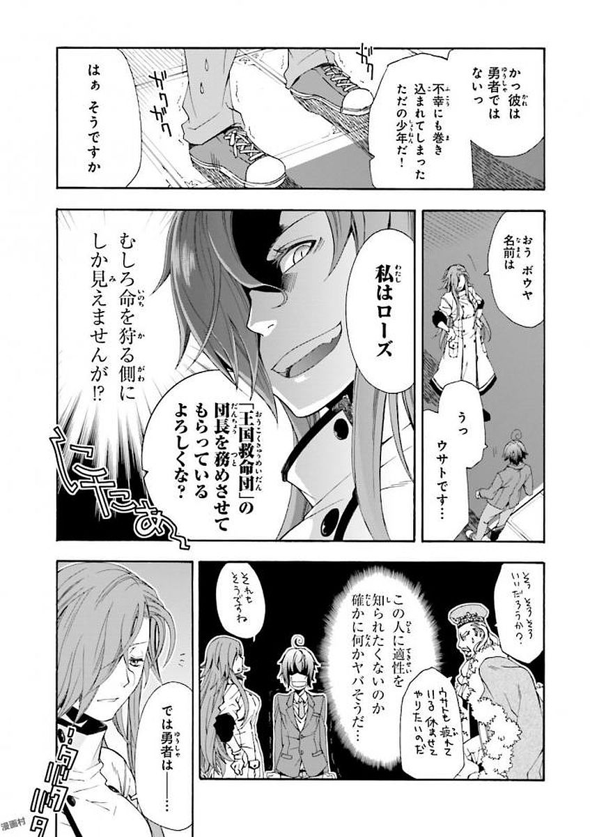 治癒魔法の間違った使い方 ~戦場を駆ける回復要員~ - raw - 第1話 - https://jpee.aabb.to/JPEE/71026/ouwfccvxbxq.jpg