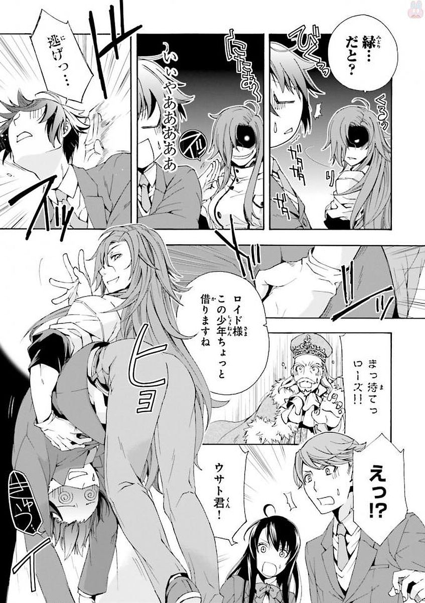 治癒魔法の間違った使い方 ~戦場を駆ける回復要員~ - raw - 第1話 - https://jpee.aabb.to/JPEE/71026/rer02z2tcyj.jpg