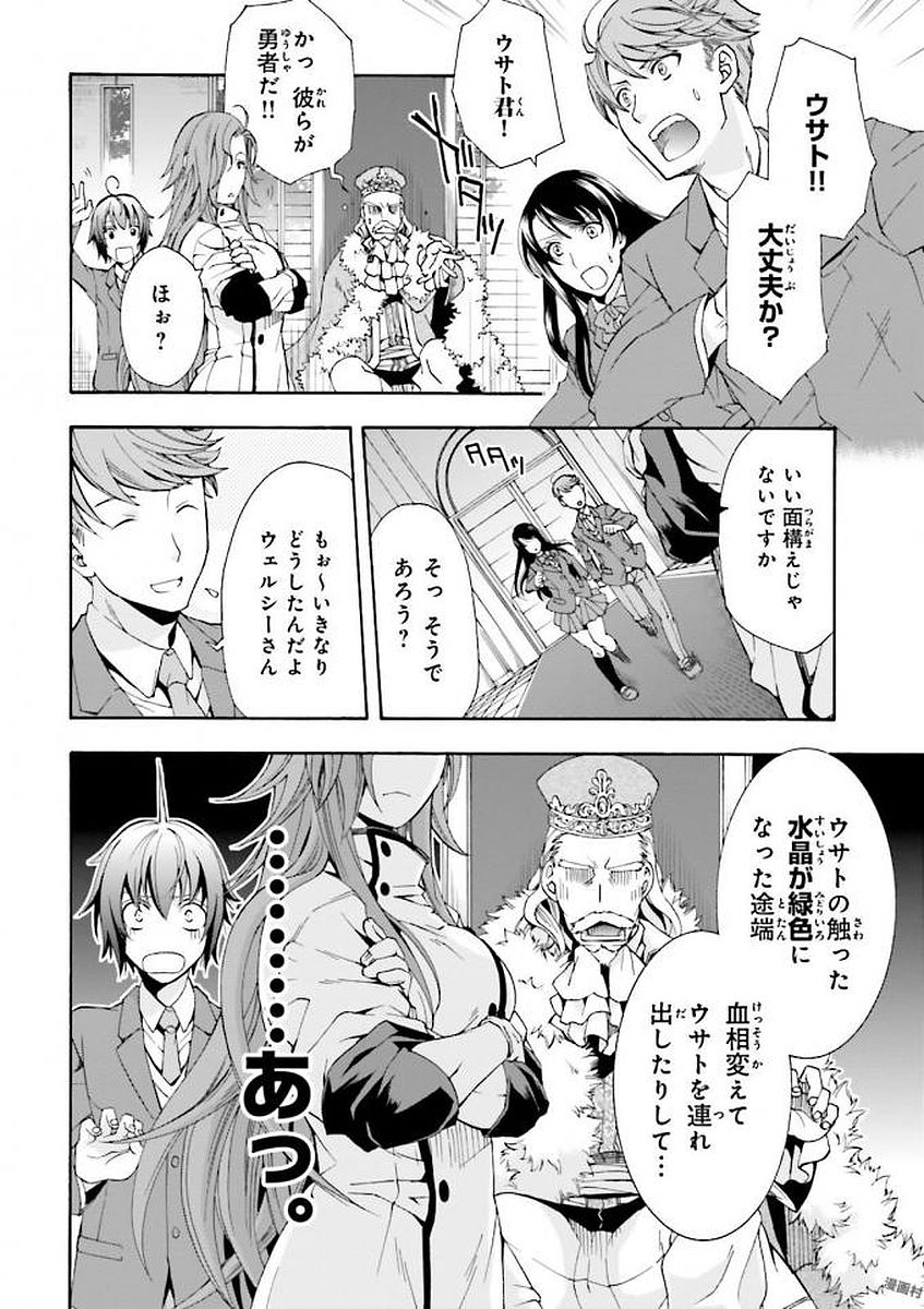 治癒魔法の間違った使い方 ~戦場を駆ける回復要員~ - raw - 第1話 - https://jpee.aabb.to/JPEE/71026/rqzbmq2qsqu.jpg