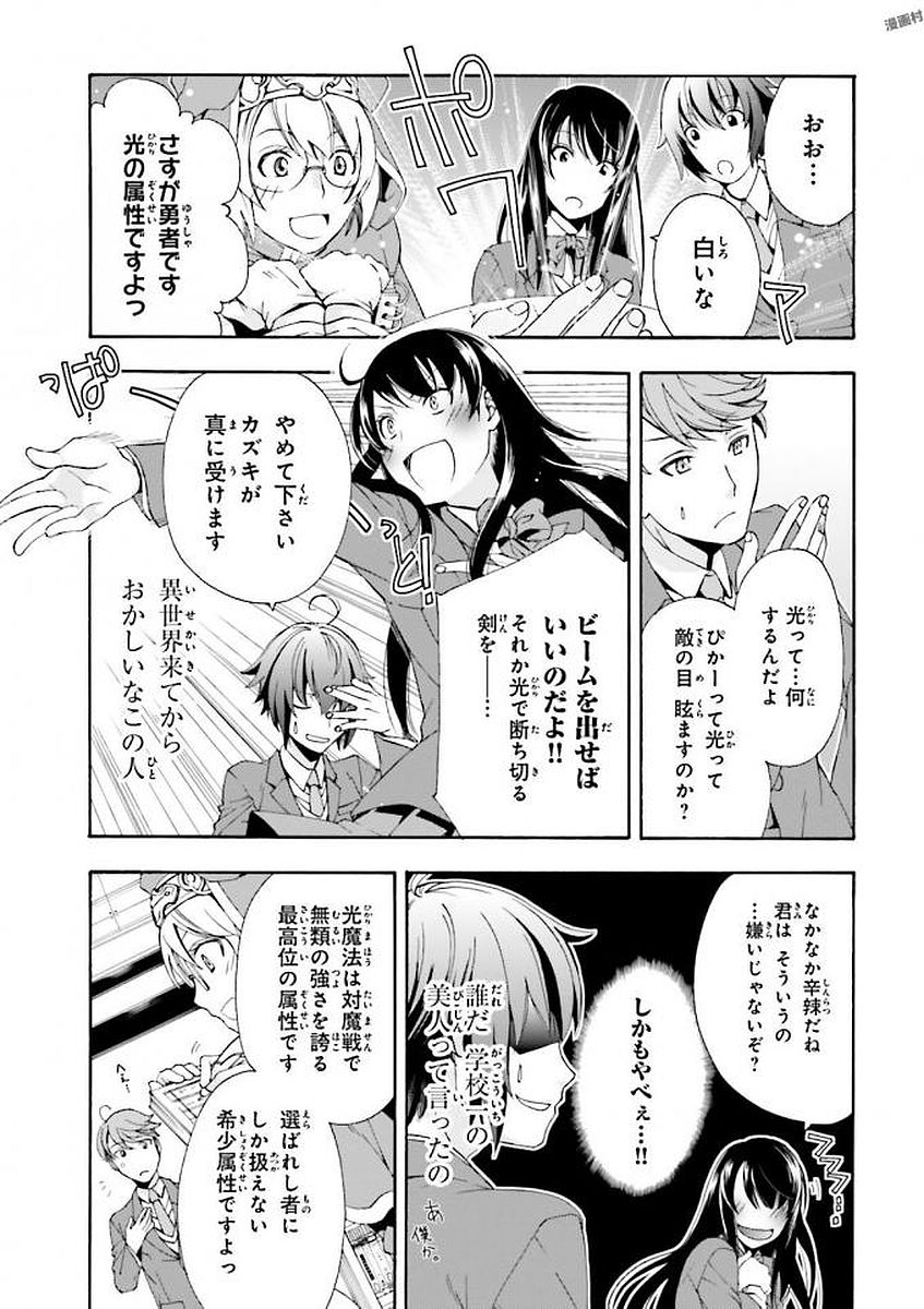 治癒魔法の間違った使い方 ~戦場を駆ける回復要員~ - raw - 第1話 - https://jpee.aabb.to/JPEE/71026/s3vs0ma23bs.jpg