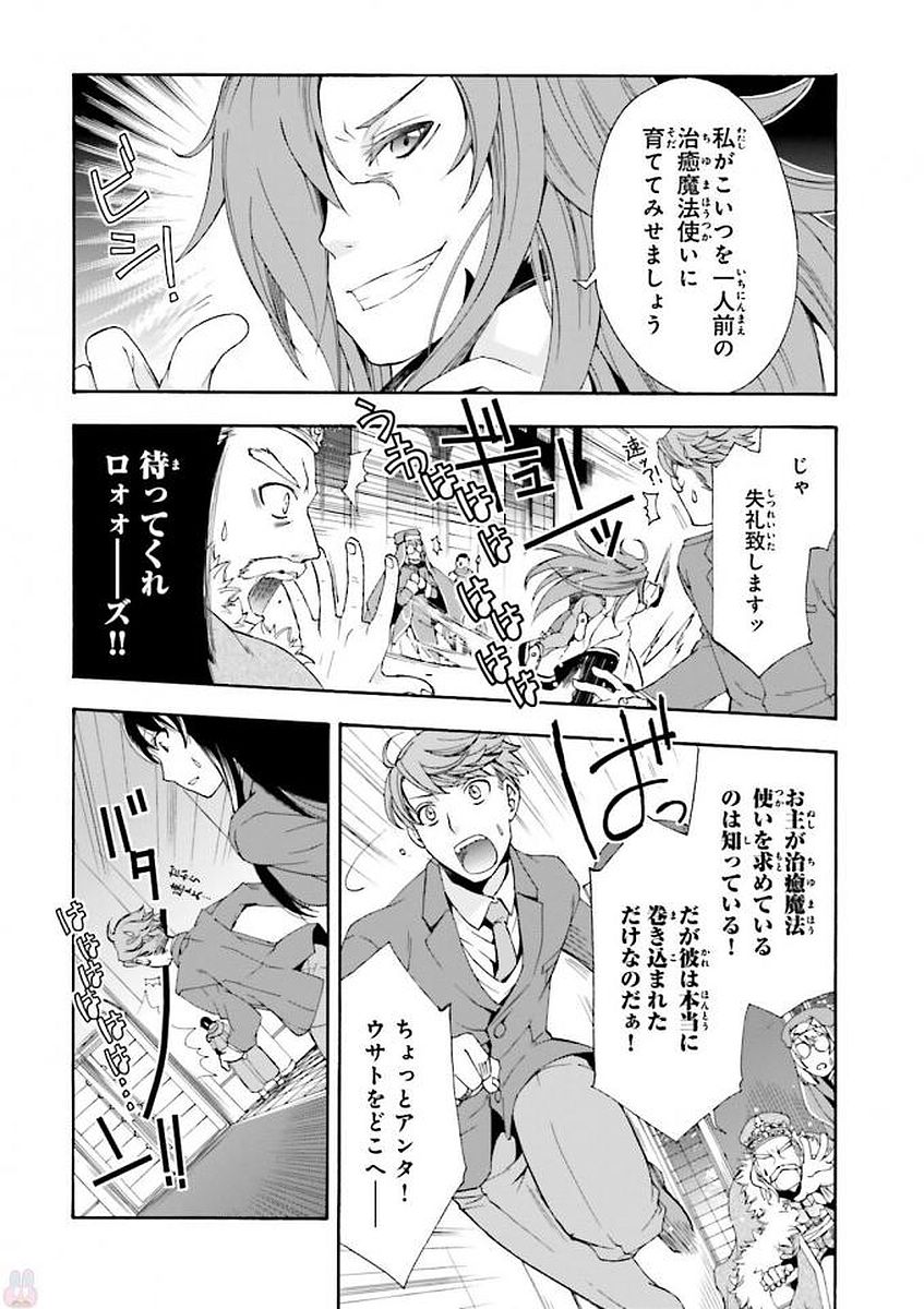 治癒魔法の間違った使い方 ~戦場を駆ける回復要員~ - raw - 第1話 - https://jpee.aabb.to/JPEE/71026/unsvusdcxbm.jpg