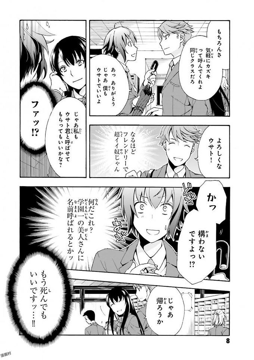 治癒魔法の間違った使い方 ~戦場を駆ける回復要員~ - raw - 第1話 - https://jpee.aabb.to/JPEE/71026/vlbj3i3ipt0.jpg