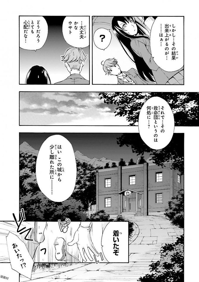 治癒魔法の間違った使い方 ~戦場を駆ける回復要員~ - raw - 第1話 - https://jpee.aabb.to/JPEE/71026/w44n5z2ofrf.jpg