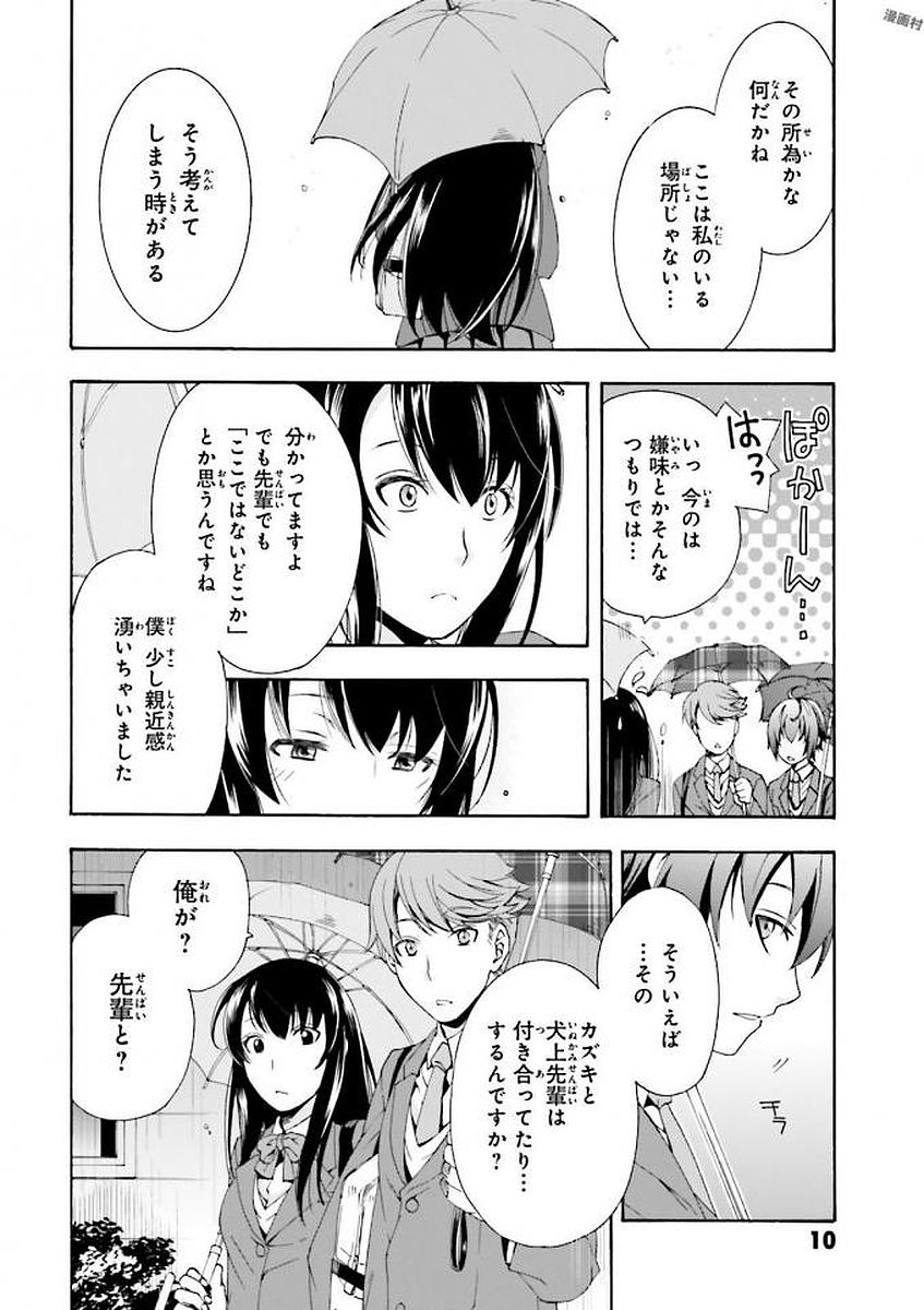 治癒魔法の間違った使い方 ~戦場を駆ける回復要員~ - raw - 第1話 - https://jpee.aabb.to/JPEE/71026/wmcycyevc4u.jpg